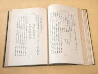 日本の音楽　（心理学論集２）