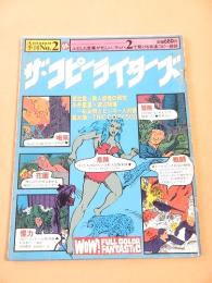 ザ・コピーライターズ　２