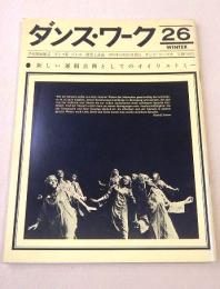 ダンスワーク　NO.２６　１９７９年１２月号