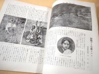 教育画報　第８巻第３号