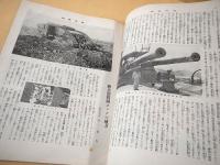 教育画報　第８巻第３号