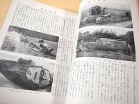 教育画報　第８巻第３号