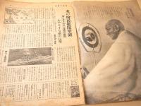 週刊少国民　昭和１７年９月６日号