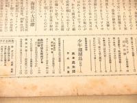 週刊少国民　昭和１７年９月６日号