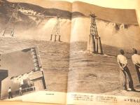 週刊少国民　昭和１７年９月６日号