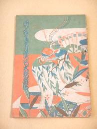 明治座六月興行大歌舞伎