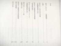 暁斎絵日記　３