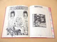 櫻画報永久保存版