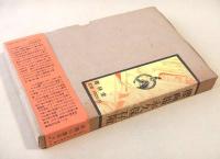 櫻画報永久保存版