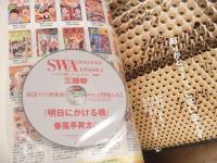 落語ファン倶楽部　VOL.３　そうだ、志ん朝を聴こう！