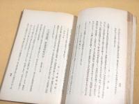 岡谷製糸労働争議の真相