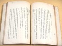 岡谷製糸労働争議の真相