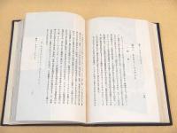 伸びゆく独逸　ナチス経済の実相を見る