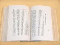 勤労の新理念