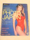 PHOTO JAPON フォトジャポン　１９８４年４月号