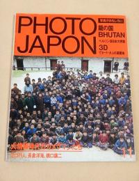 PHOTO JAPON フォトジャポン　１９８４年１１月号