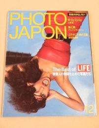 PHOTO JAPON フォトジャポン　１９８４年１２月号