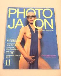 PHOTO JAPON フォトジャポン　１９８５年１１月号