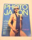 PHOTO JAPON フォトジャポン　１９８５年１１月号