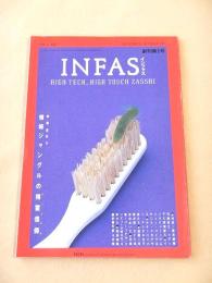 INFAS インファス　２号