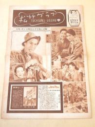 松竹グラフ　第２号