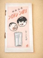 アサヒビール 醸造場より 味覚の舌端を行く
