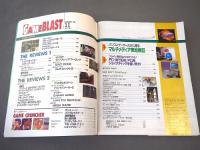 パーソナルコンピュータ・ゲーム・マガジン GAMEBLAST ゲームブラスト　創刊号