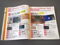 パーソナルコンピュータ・ゲーム・マガジン GAMEBLAST ゲームブラスト　創刊号