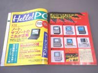パーソナルコンピュータ・ゲーム・マガジン GAMEBLAST ゲームブラスト　創刊号