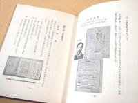 音楽教育百年史　東京教育大学教育学部雑司ケ谷分校