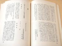 "ひばく怪獣"問題資料集　被爆者差別の固定化を許さないために
