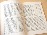 "ひばく怪獣"問題資料集　被爆者差別の固定化を許さないために
