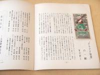 ガラクタ時代　第１号～第１１号　１１冊セット　