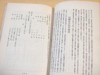 網走刑務所沿革誌