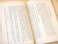 網走刑務所沿革誌