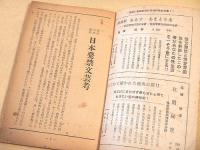 発禁文芸考