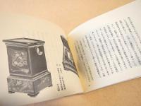 のぞきからくり -その歴史と口上-
