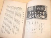 安来節と其起源