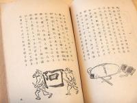 川柳お蔭参り