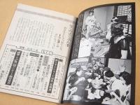 月刊 裸舞らぶ　第２号～第６・７合併号　５冊セット