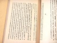 浅草夜話之内　奥山　上の巻・下の巻　２冊セット