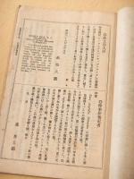 倫敦タイムス社寄書