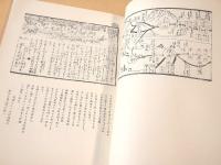 富士山道知留辺　（すその路４号）