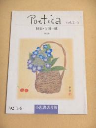 Poetica Voi.2-3 特集・吉田一穂