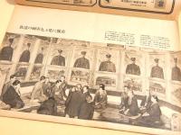 アサヒグラフ　大東亜戦争 第９６報