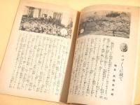 ニコニコ　昭和１０年３月号・４月号　２冊セット