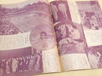 東京写真新聞　第２５号　昭和１０年６月２５日