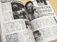 ドキュメント成人映画 （シネトピア昭和５３年１０月１５日増刊）