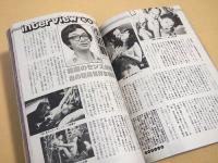 ドキュメント成人映画 （シネトピア昭和５３年１０月１５日増刊）