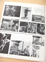 明治百年記念芸術祭主催公演　国立劇場第五回民俗芸能公演　日本の民俗劇と人形芝居の系譜 -からくり人形戯の伝統-
